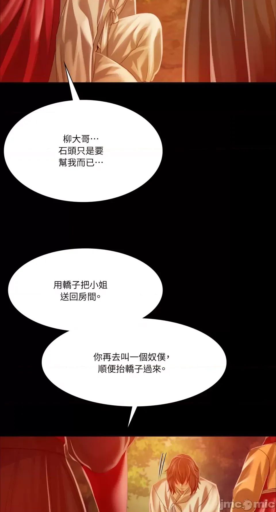 第31話