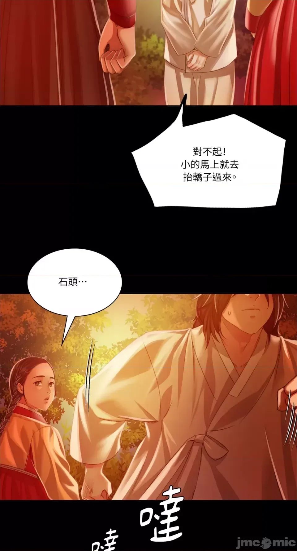 第31話