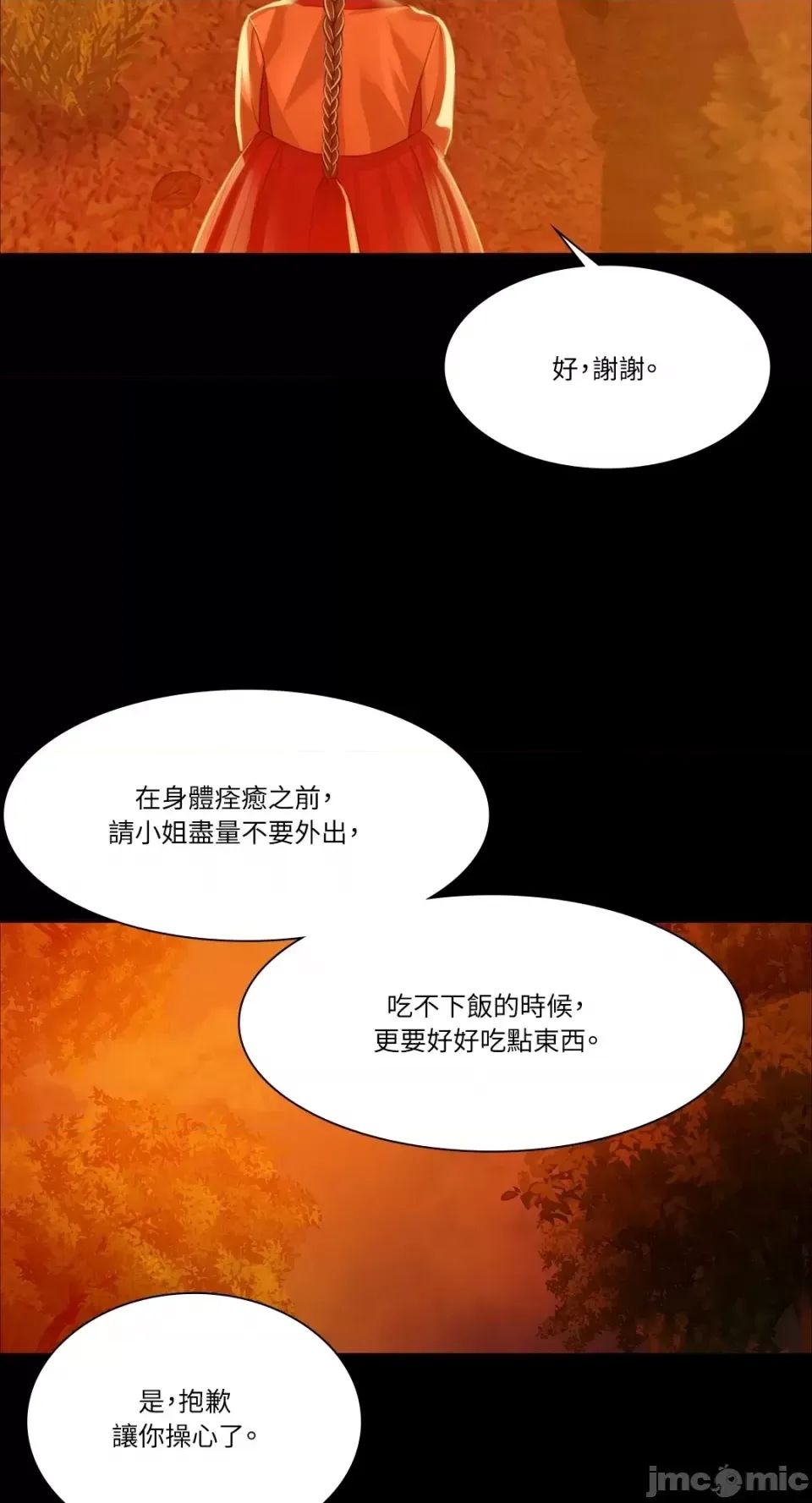 第31話