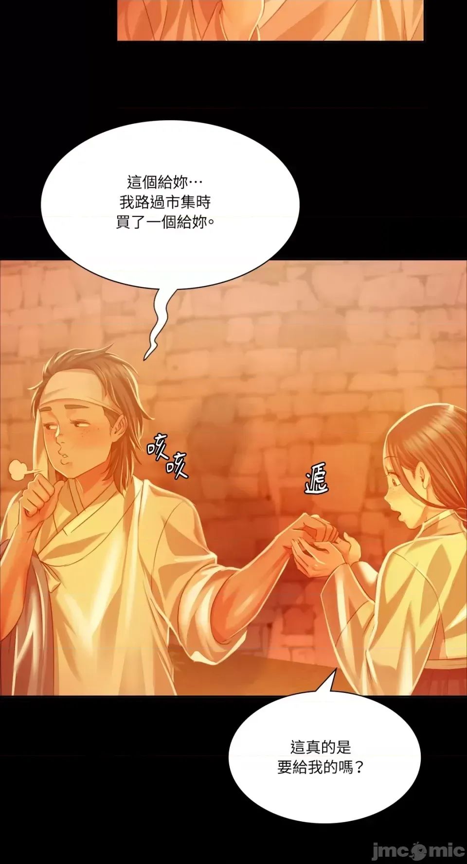 第31話