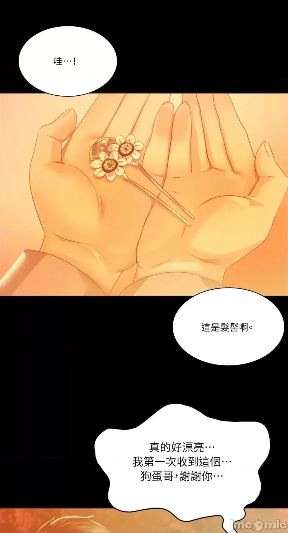 第31話