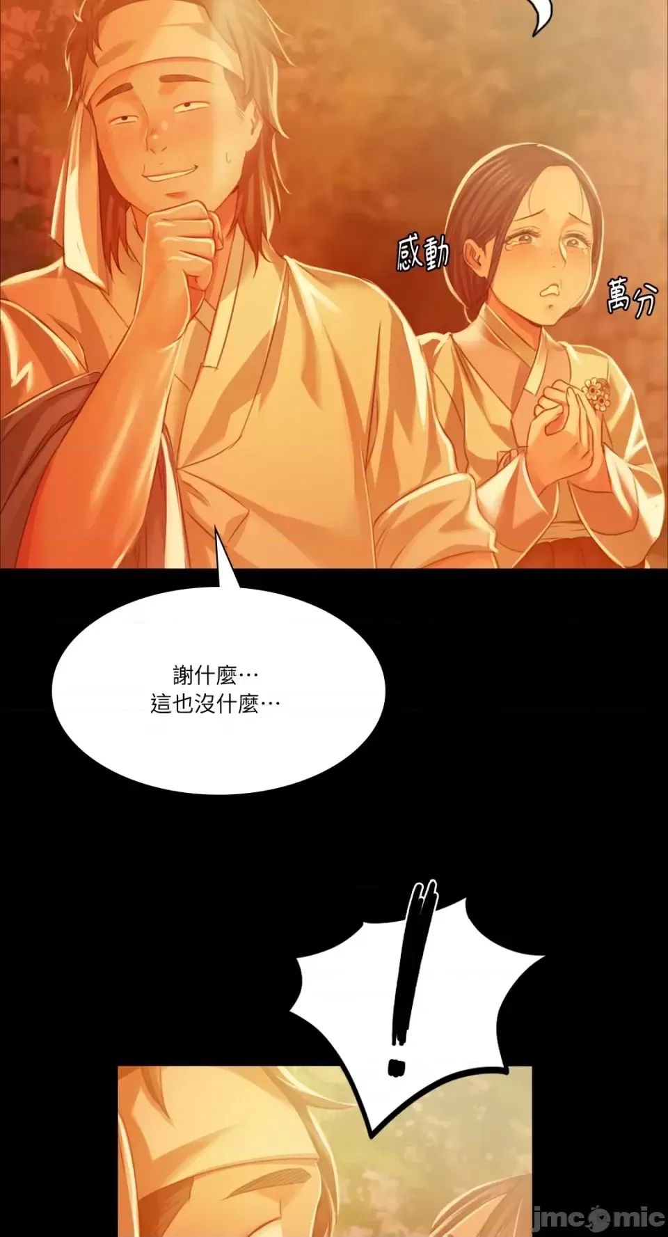 第31話
