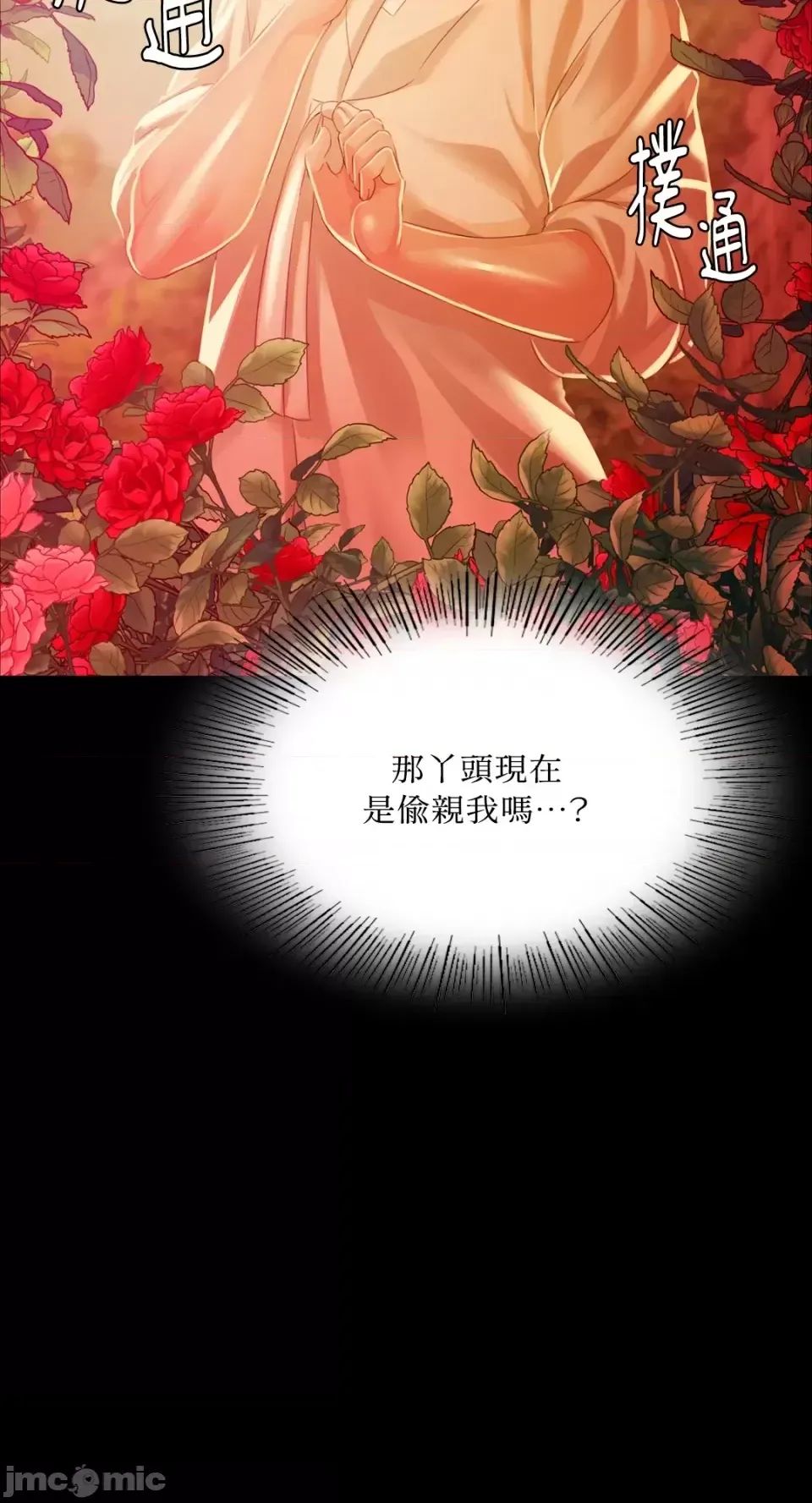 第31話