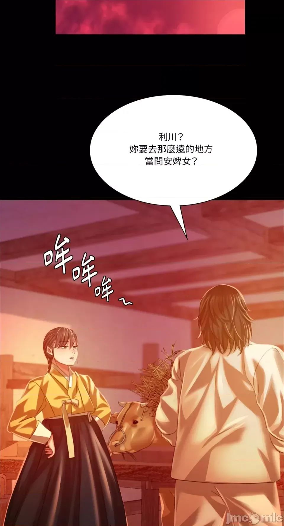 第31話