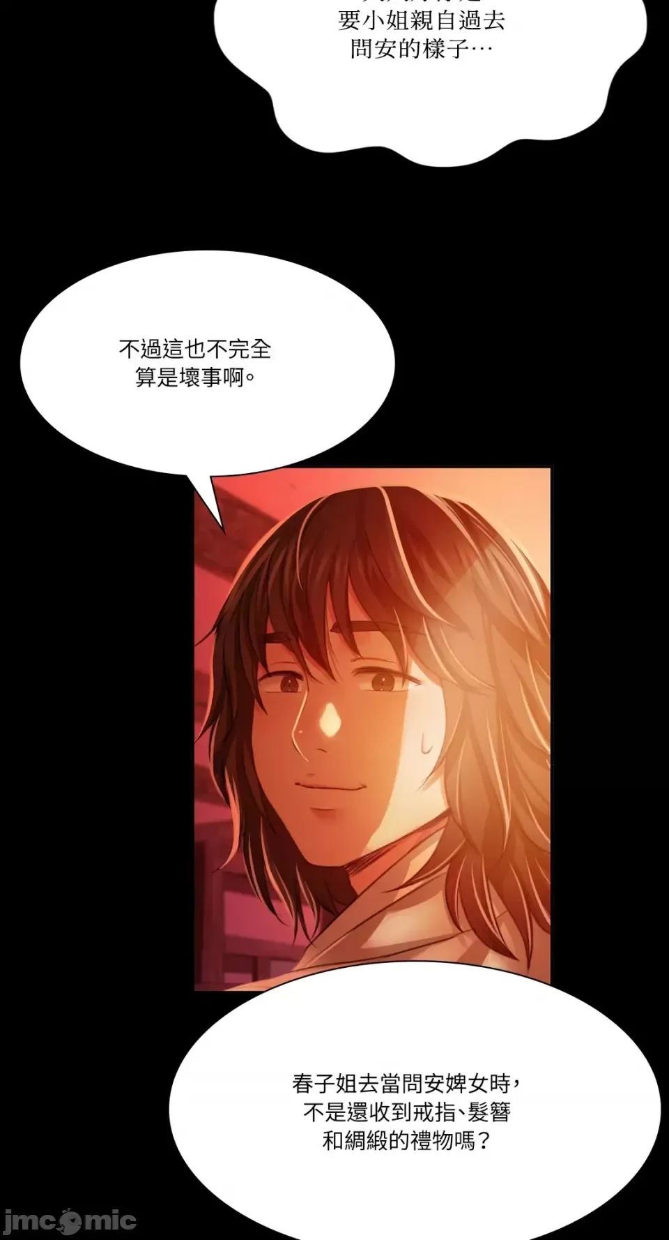 第31話