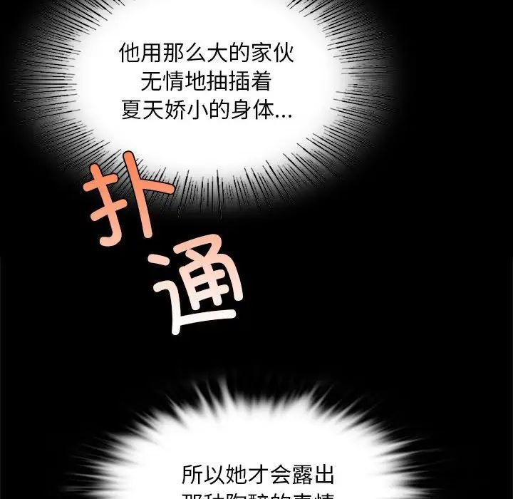 第33話