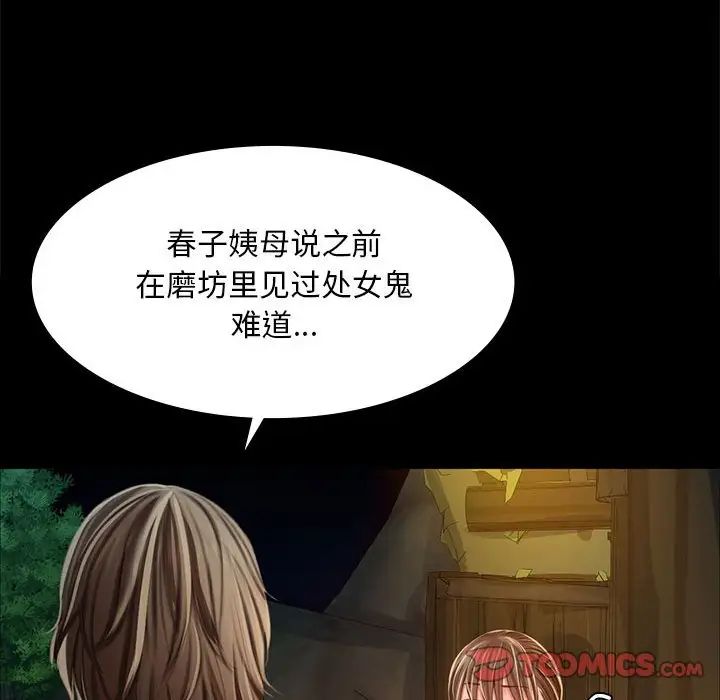 第33話