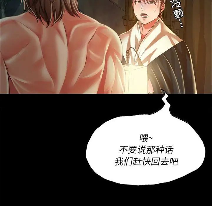 第33話