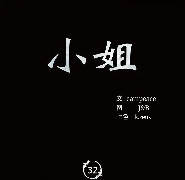第33話