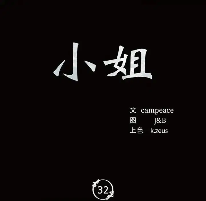 第33話