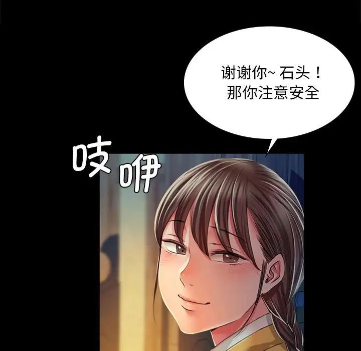 第33話