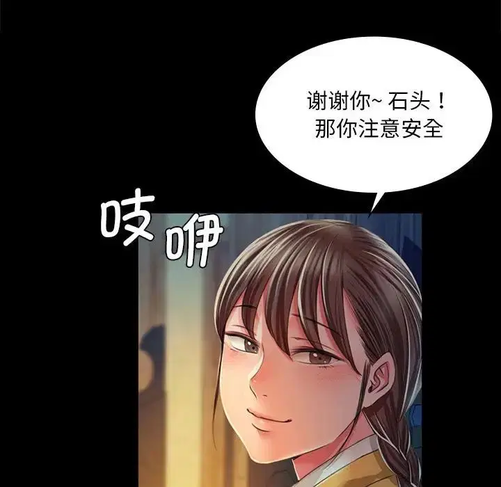 第33話