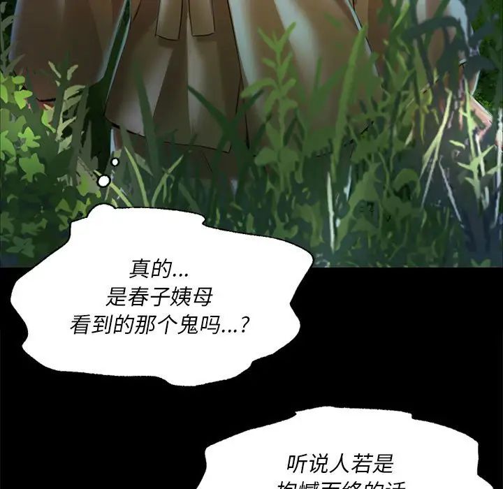 第33話