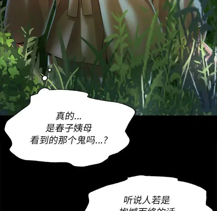 第33話