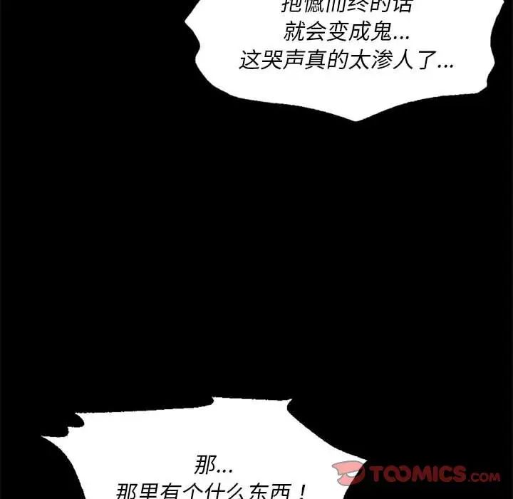 第33話