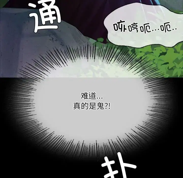 第33話