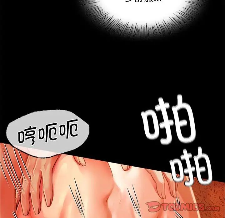 第33話