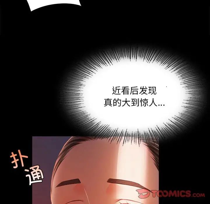 第33話
