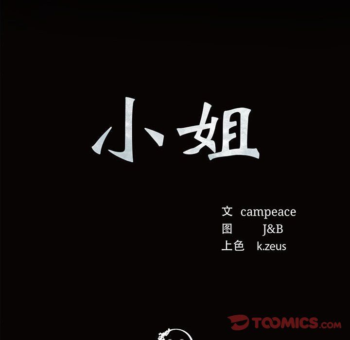 第37話
