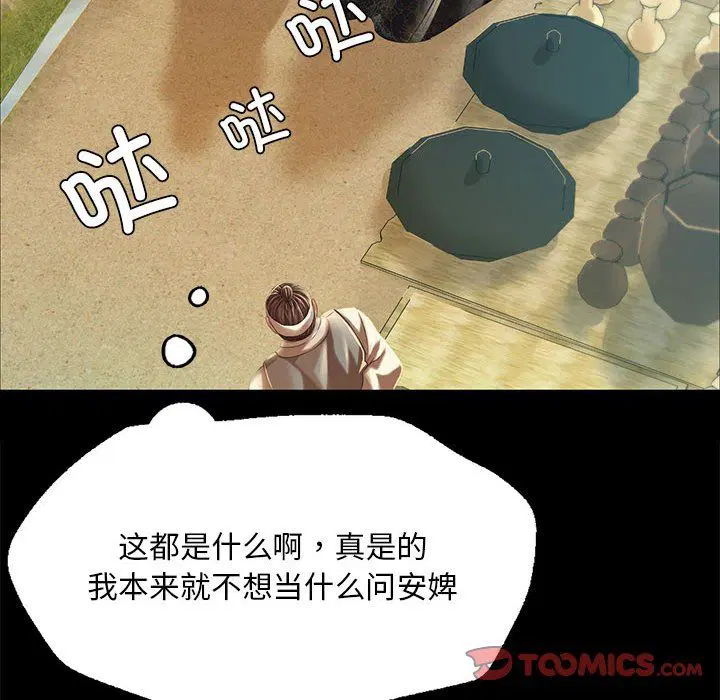 第38話