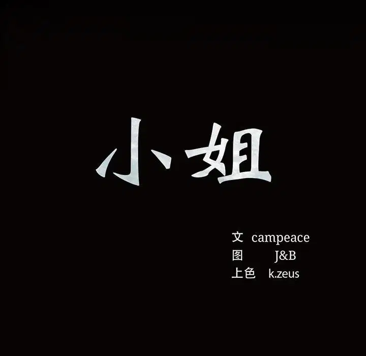 第38話
