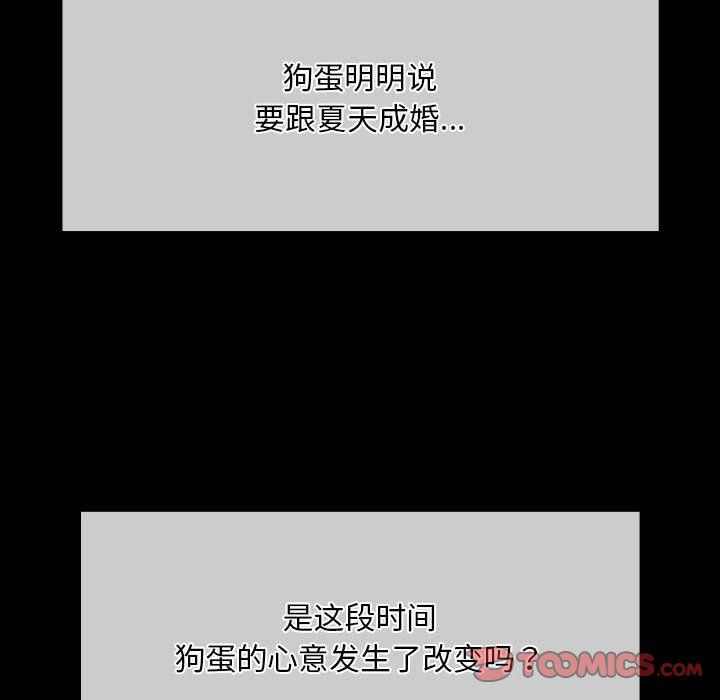 第38話