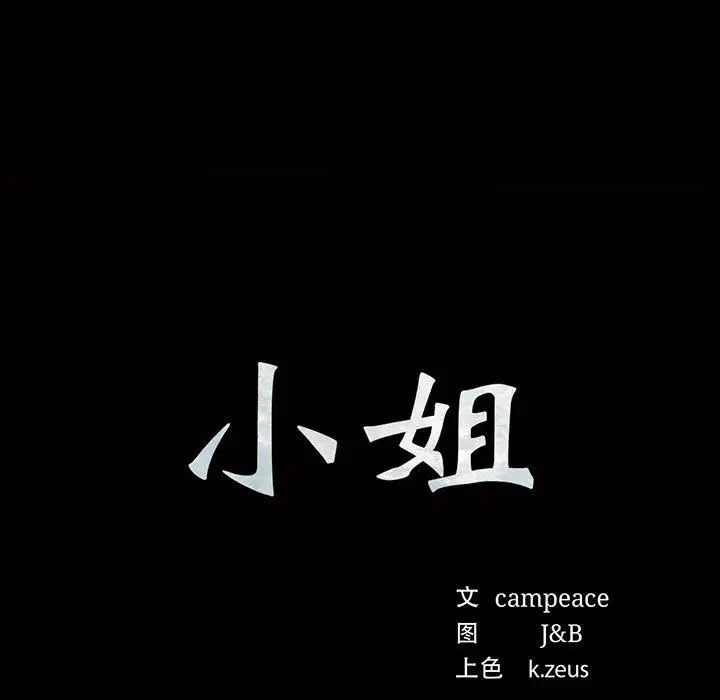 第39話