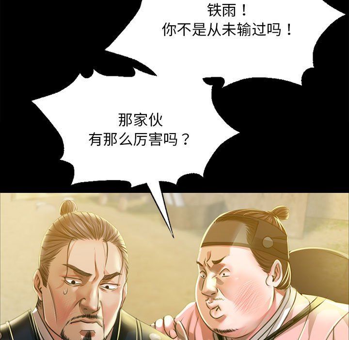 第39話