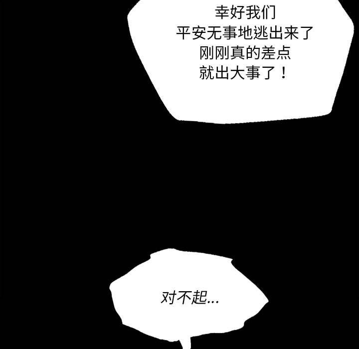 第39話