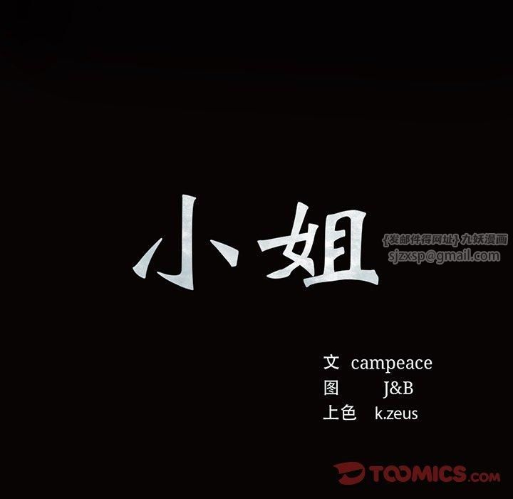 第44話