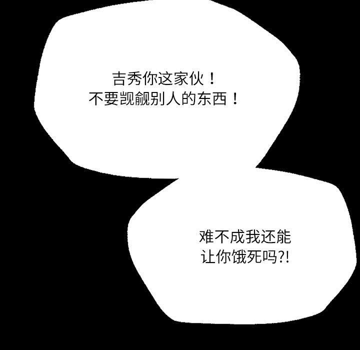 第44話