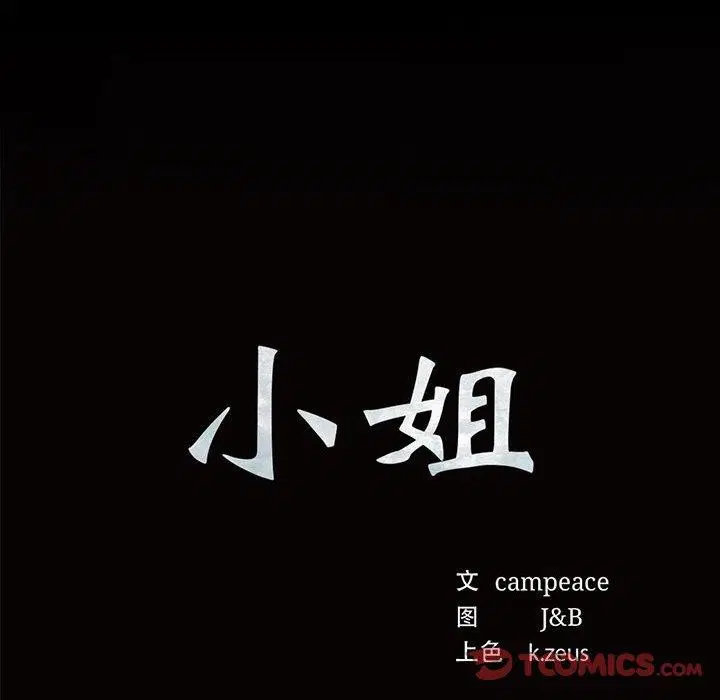 第53話