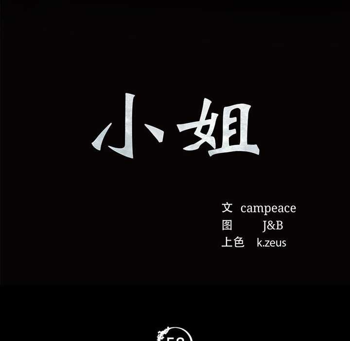 第57話