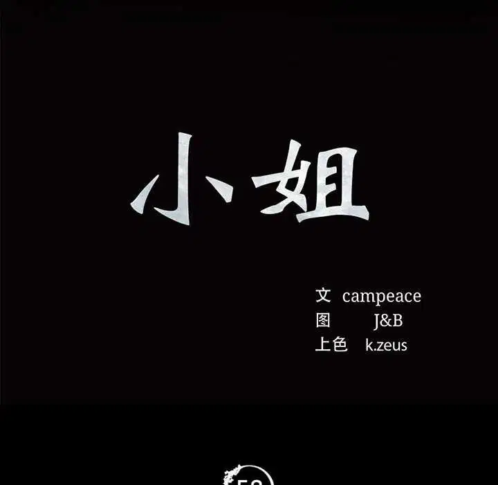 第57話