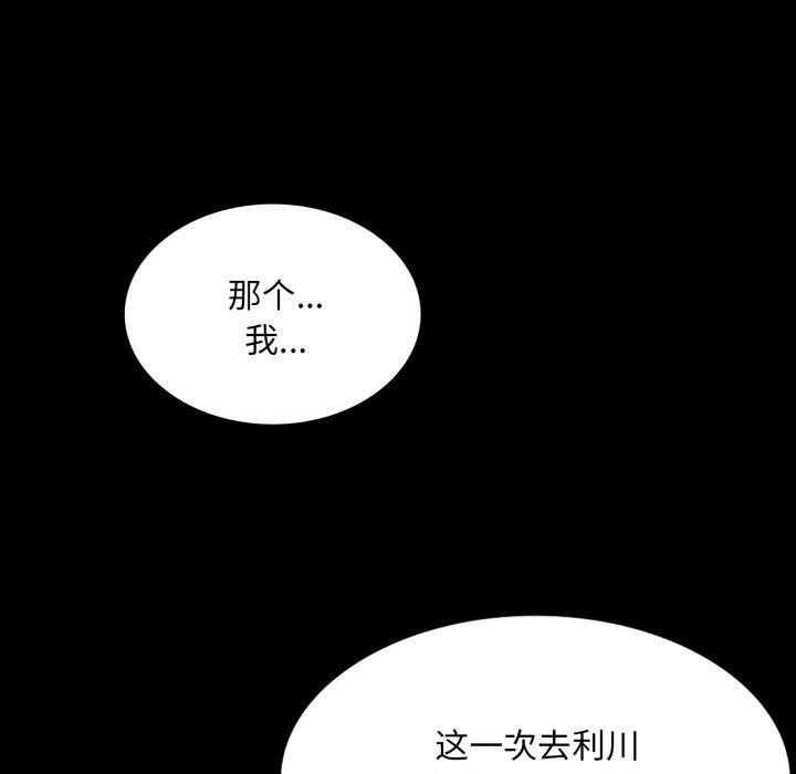 第61話