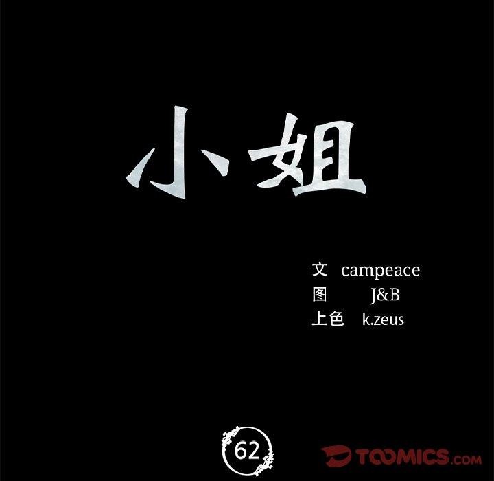 第63話