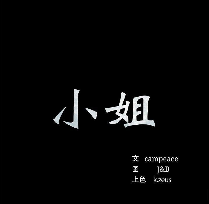 第64話