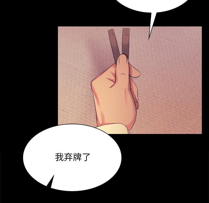 第69話