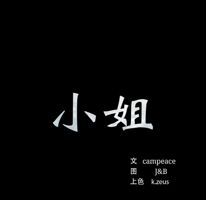 第69話