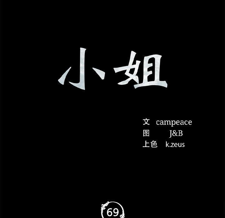 第70話