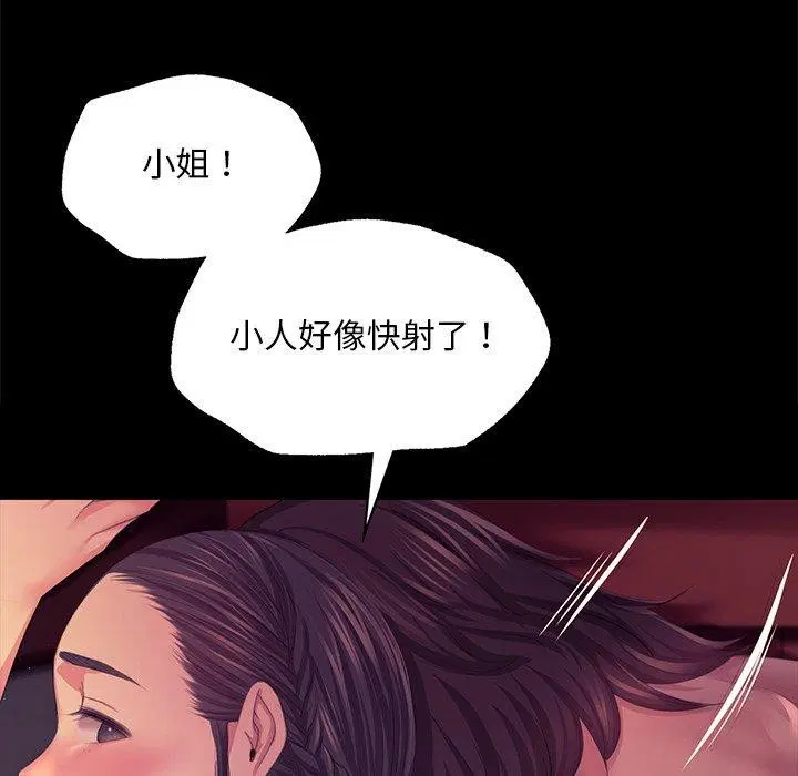 第70話