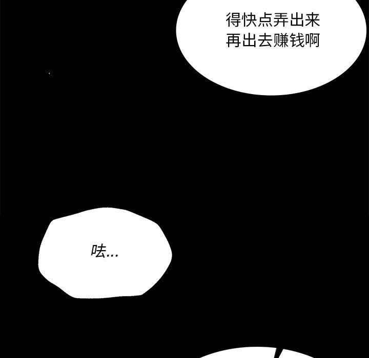 第71話