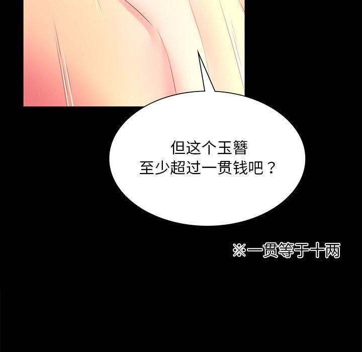 第71話