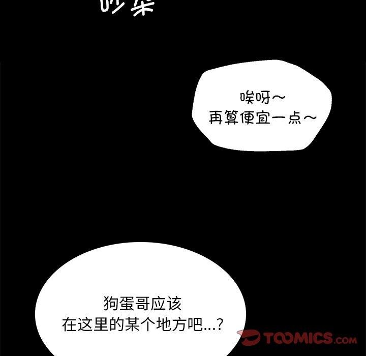 第71話
