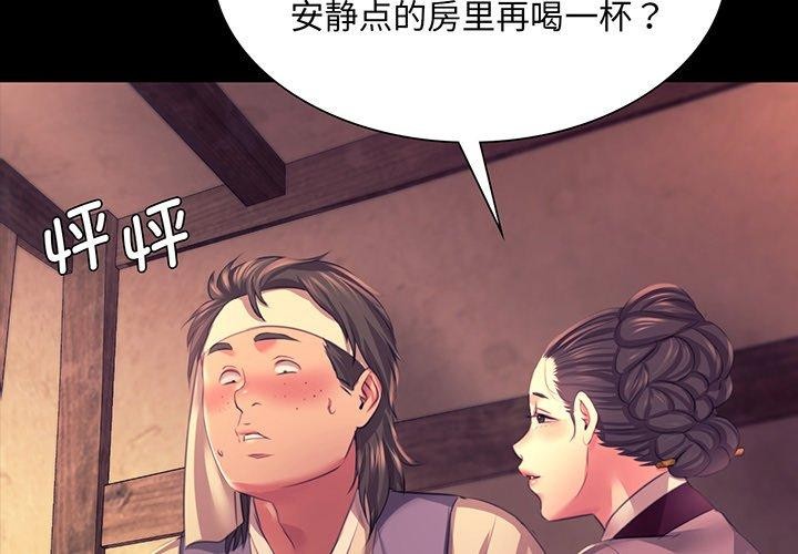 第71話