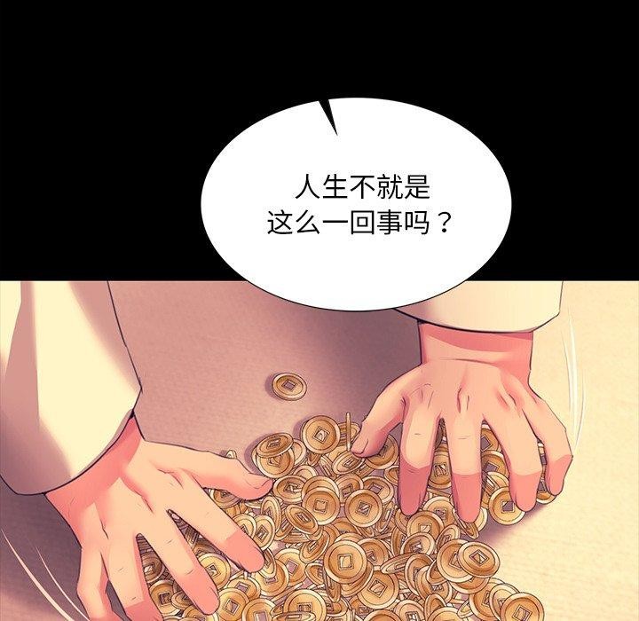 第71話