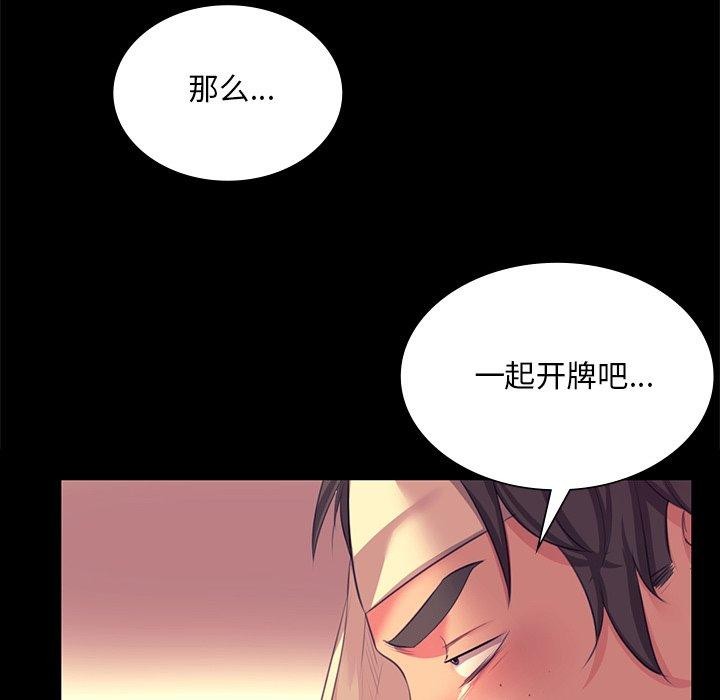 第71話