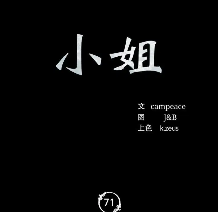 第72話