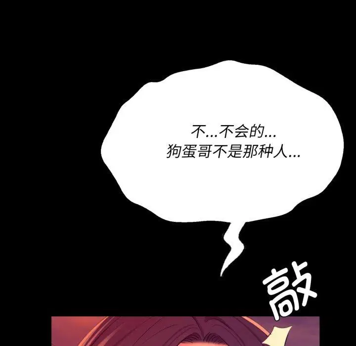 第73話