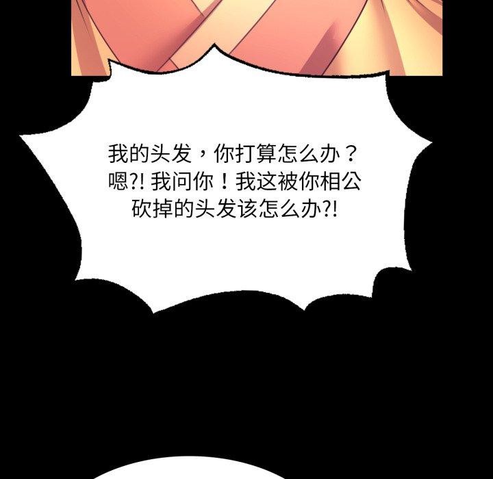 第73話